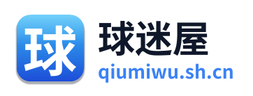 球迷屋